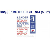 Гачок Leader Фідер Mutsu Light №  4 (5 hooks)