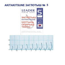 Гачок Leader Akitakisune (заглотыш)  TIN  №  5 (9 hooks)