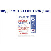 Гачок Leader Фідер Mutsu Light №  6 (5 hooks)