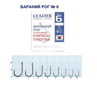 Гачок Leader Бараний ріг BN № 6 (9 hooks)