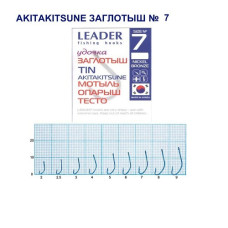 Гачок Leader Akitakisune (заглотиш)  TIN  №  7 (9 hooks)