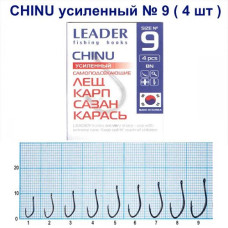 Гачок Leader Chinu BN Посилений № 9 (4 hooks)