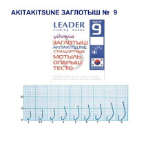 Гачок Leader Akitakisune (заглотыш)  TIN  №  9 (9 hooks)