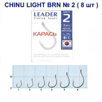 Гачок Leader Chinu  Light BRN (Карась)  №  2 (8 hooks)