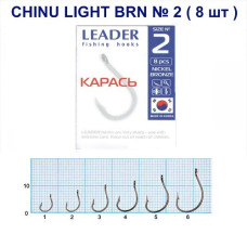 Гачок Leader Chinu  Light BRN (Карась)  №  2 (8 hooks)