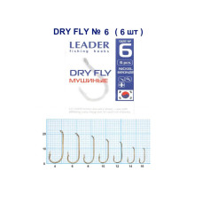 Гачок Leader Dry Fly №  6