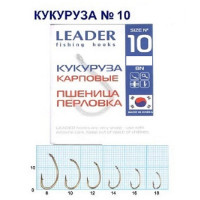 Гачок Leader Кукурудза №10 (6 hooks)