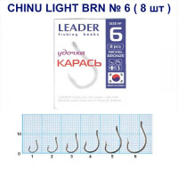 Гачок Leader Chinu  Light BRN (Карась)  №  6 (8 hooks)