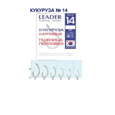 Гачок Leader Кукурудза №14 (7 hooks)