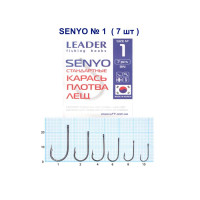 Гачок Leader Senyo  BN  №  1 (7 hooks)