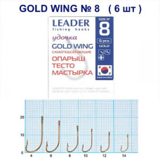 Гачок Leader Gold Wing Gold  №  8 (6 hooks)
