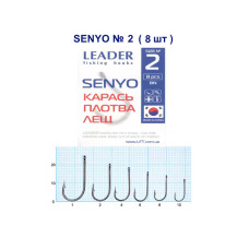 Гачок Leader Senyo  BN  №  2 (8 hooks)