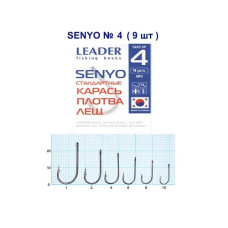 Гачок Leader Senyo  BN  №  4 (9 hooks)