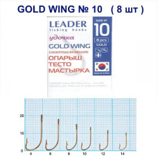 Гачок Leader Gold Wing Gold  № 10 (8 hooks)