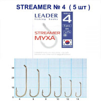 Гачок Leader Streamer № 4