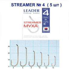 Гачок Leader Streamer № 4
