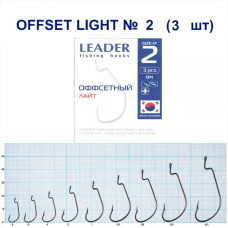 Гачок Leader Offset Light BN  №  2 (3 hooks)