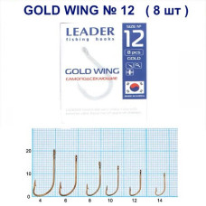Гачок Leader Gold Wing Gold  № 12 (8 hooks)