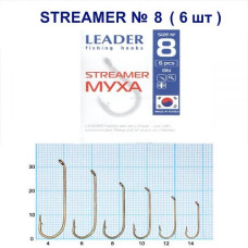 Гачок Leader Streamer № 8