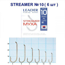 Гачок Leader Streamer №10