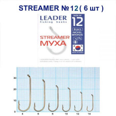 Гачок Leader Streamer №12
