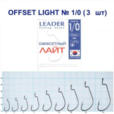 Гачок Leader Offset Light BN   №  1/0 (3 hooks)