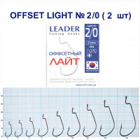 Гачок Leader Offset Light BN   №  2/0 (2 hooks)