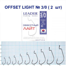 Гачок Leader Offset Light BN   №  3/0 (2 hooks)