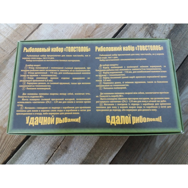 Готовий монтаж " Вбивця товстолоба" набір: гачки №14 поплавець 4 годівниці