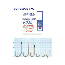 Гачок Leader Велике Вухо №  1/0 (4 hooks)