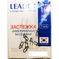 Застібка Leader американка Nice Snap №16 4 кг