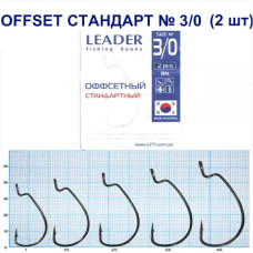 Гачок Leader Offset Стандарт BN   №  3/0