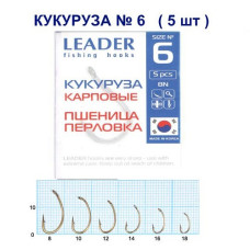 Гачок Leader Кукурудза № 6 (5 hooks)