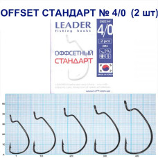 Гачок Leader Offset Стандарт BN   №  4/0