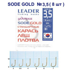 Гачок Leader Sode  Gold  №  3,5 (8 hooks)