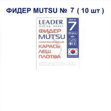 Гачок Leader Фидер Mutsu № 7