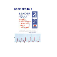 Гачок Leader Sode  Red  №  4 (6 hooks)