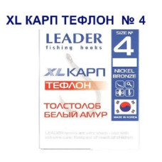 Гачок Leader XL Короп Тефлон № 4 (3 hooks)