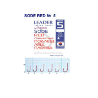 Гачок Leader Sode  Red  №  5 (6 hooks)