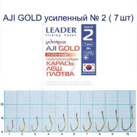 Гачок Leader AJI Gold Посилений № 2 (7 hooks)