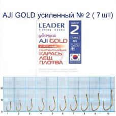 Гачок Leader AJI Gold Посилений № 2 (7 hooks)